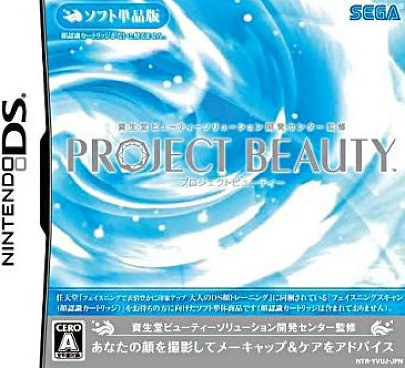 Sega Shiseido Beauty Solution Kaihatsu Center Kanshuu: Project Beauty