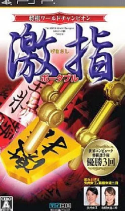 Best NCS Shogi World Champion: Gekisashi Portable