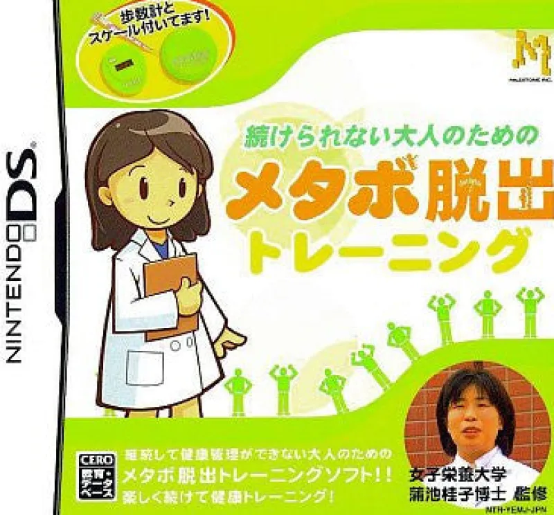 Milestone Shokera Renai Otona no Tame no Metabo Dassutsu Training New