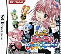 New Konami Shugo Chara! Amunonijiro Chara Change