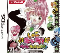 Konami Shugo Chara! Norinori! Chara-Nari Zumu Hot
