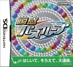 Discount Nintendo Shunkan Puzz Loop