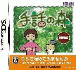 Outlet Starfish Shuwa no Mori