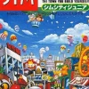 Hot Imagineer Sim City Jr.