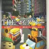 Hot D3 Publisher Simple 2500 Series Portable Vol. 9: The My Taxi