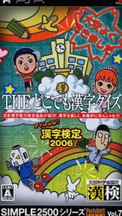 Sale D3 Publisher Simple 2500 Series Portable Vol. 7: The Doko Demo Kanji Quiz - Challenge! Kanji Kentei 2006