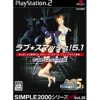 Clearance D3 Publisher Simple 2000 Series Ultimate Vol. 26: Love Smash 5.1: Tennis Robo no Gyakushuu