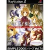 Online D3 Publisher Simple 2000 Series Vol. 74: The Oujisama to Romance - Ripple no Tamago