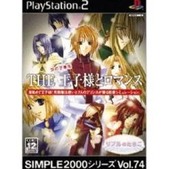 Online D3 Publisher Simple 2000 Series Vol. 74: The Oujisama to Romance - Ripple no Tamago