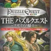 Discount D3 Publisher Simple 2500 Series Vol. 11: The Puzzle Quest: Agaria no Kishi