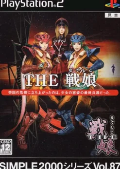 Best D3 Publisher Simple 2000 Series Vol. 87: The Senko