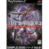 Outlet D3 Publisher Simple 2000 Series Vol. 81: The Terra Defence Force 2
