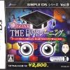 Outlet D3 Publisher Simple DS Series Vol. 9: Atama no Yokunaru - The Me no Training