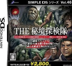 D3 Publisher Simple DS Series Vol. 46: The Hikyou Tankentai: Choutoko Special Outlet