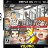 Clearance D3 Publisher Simple DS Series Vol. 34: The Haisha