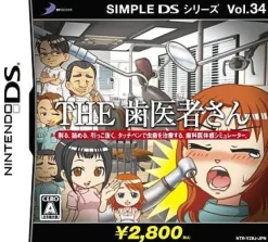 Clearance D3 Publisher Simple DS Series Vol. 34: The Haisha