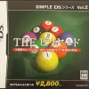 D3 Publisher Simple DS Series Vol. 2: The Billiards Best