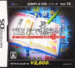 Best D3 Publisher Simple DS Series Vol. 10: The Doko Demo Kanji Quiz