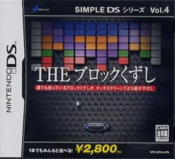 Online D3 Publisher Simple DS Series Vol. 4: The Block Kuzushi