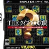 Clearance D3 Publisher Simple DS Series Vol. 26: The Quiz 30000-Mon