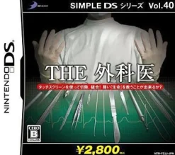 D3 Publisher Simple DS Series Vol. 40: The Gekai Best