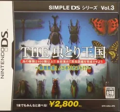 Best D3 Publisher Simple DS Series Vol. 3: The Mushitori Oukoku