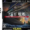 D3 Publisher Simple DS Series Vol. 20: The Senkan Discount
