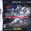 D3 Publisher Simple DS Series Vol.18: The Soukou Kihei Gun Ground