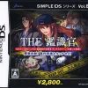 D3 Publisher Simple DS Series Vol.8: The Kanshikikan - Kinkyuu Shutsudou!! Jiken Genba wo Touch Seyo