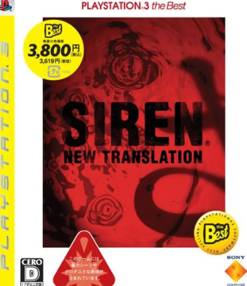 Sale Sony Computer Entertainment Siren: New Translation (PlayStation3 the Best)