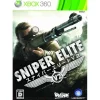 505 Games Sniper Elite V2 Online