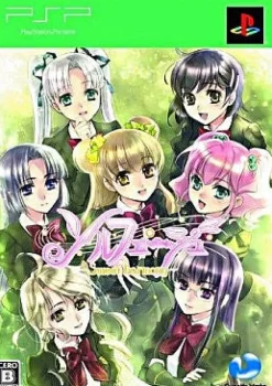 New GungHo Solfege: Sweet Harmony [Limited Edition]