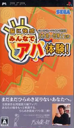 Sale Sega Sony Computer Science Kenkyuusho Kenmogi Kenichirou Hakase Kanshuu - Nou ni Kaikan: Minna de Aha Taiken!