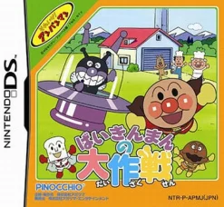 Agatsuma Soreike! Anpanman: Anpanman Adventure