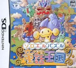 Success Soroeru Puzzle Douwa Oukoku Sale