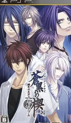 Idea Factory Soukoku no Kusabi: Hiiro no Kakera 3 Portable