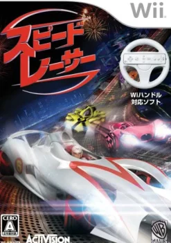 Activision Speed Racer: The Video Game Hot