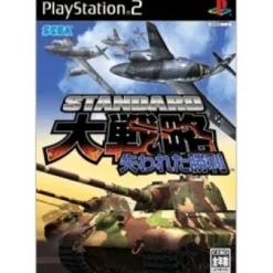 Sega Standard Daisenryoku: Shiwareta Shouri Sale