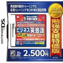 Discount IE Institute Steve Soresi no Business Eikaiwa PeraPera DS Training (Best Price)