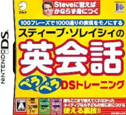 Online IE Institute Steve Soresi no Eikaiwa PeraPera DS Training