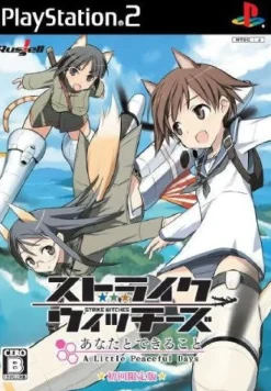 Russel Strike Witches: Anata to Dekiru Koto - A Little Peaceful Days [Limited Edition] Hot