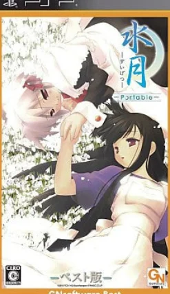 GN Software Suigetsu Portable (Best Version) Clearance