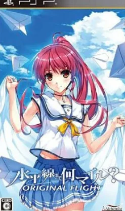 Alchemist Suiheisen Made Nan Mile? -Original Flight- Clearance