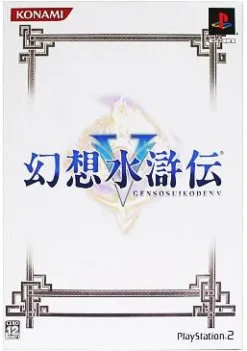 Outlet Konami Suikoden 5 [Limited Edition]