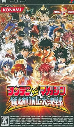 Konami Sunday x Magazine: Taisen Action Sale