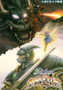 Discount Asmik Ace Super Hydlide