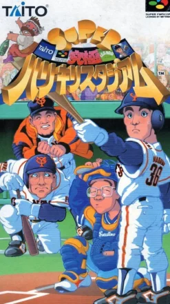 Best Taito Super Kyuukyoku Harikiri Stadium