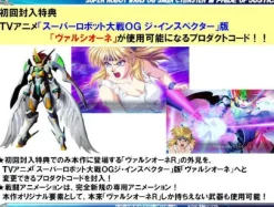 Online Bandai Namco Games Super Robot Taisen OG Saga: Masou Kishin III - Pride of Justice