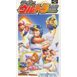 Hot Culture Brain Super Ultra Baseball