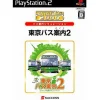 New Success SuperLite 2000: Tokyo Bus Guide 2